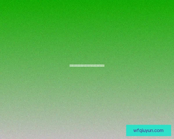 帮助阿卡玛突破困境实现梦想的全方位支持与解决方案